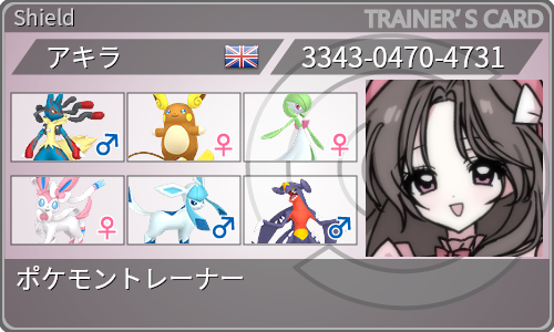 トレーナーカード