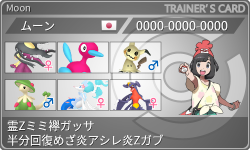 トレーナーカード