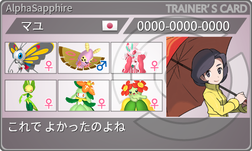 トレーナーカード