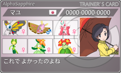 トレーナーカード