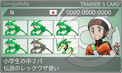 トレーナーカード