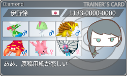 トレーナーカード