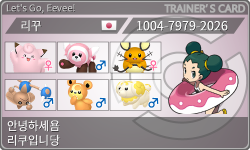 トレーナーカード