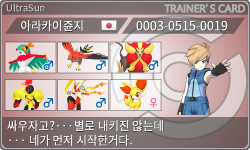 トレーナーカード