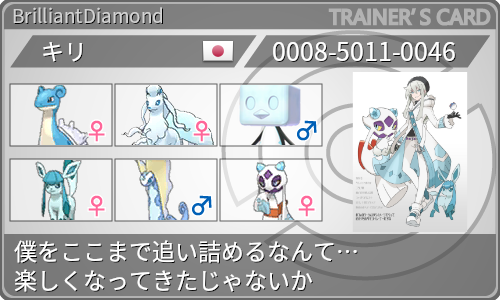 トレーナーカード