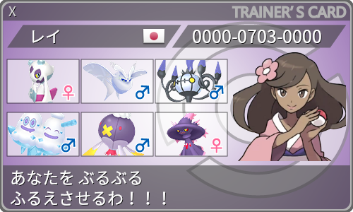 トレーナーカード