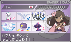 トレーナーカード