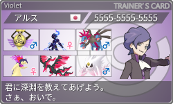 トレーナーカード
