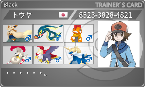 トレーナーカード