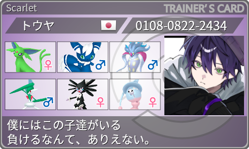 トレーナーカード