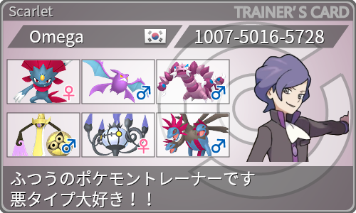 トレーナーカード