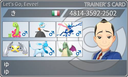 トレーナーカード