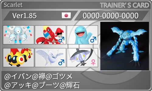 トレーナーカード