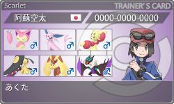 トレーナーカード