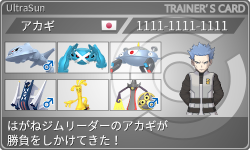 トレーナーカード