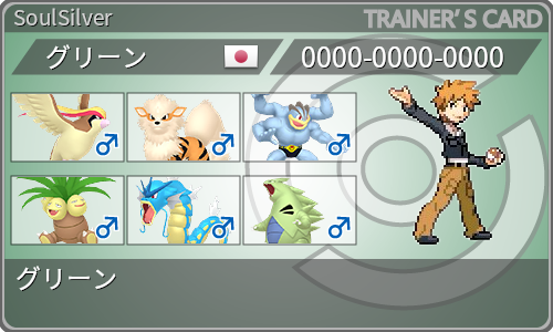 トレーナーカード