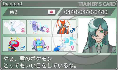 トレーナーカード