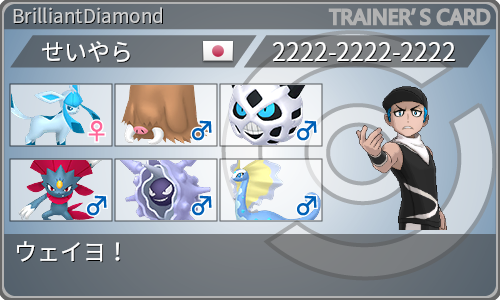 トレーナーカード