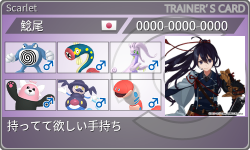 トレーナーカード