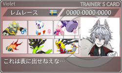 トレーナーカード