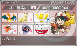 トレーナーカード