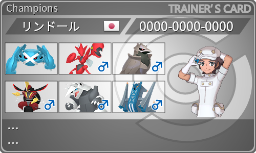 トレーナーカード