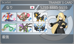 トレーナーカード