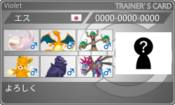 トレーナーカード