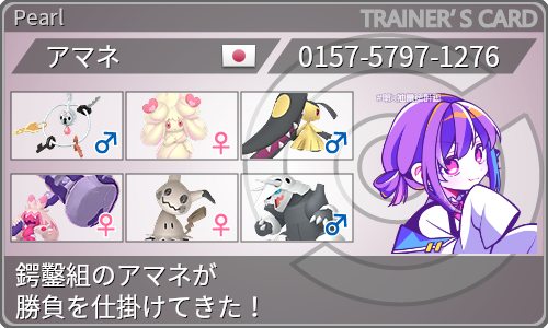 トレーナーカード