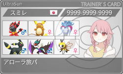 トレーナーカード