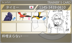 トレーナーカード