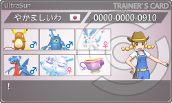 トレーナーカード