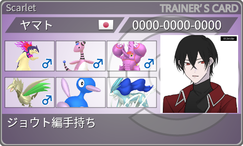 トレーナーカード