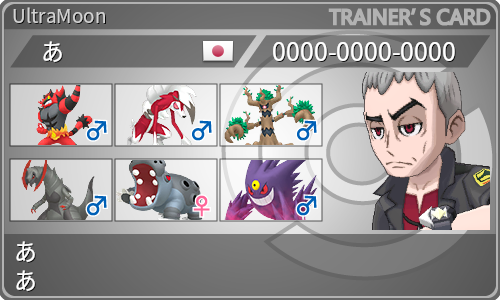 トレーナーカード