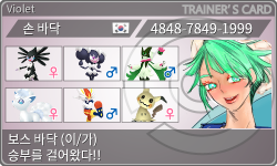 トレーナーカード