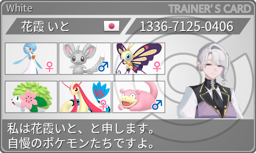 トレーナーカード