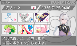トレーナーカード