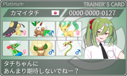 トレーナーカード