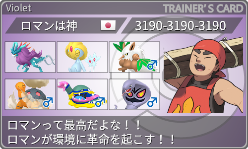 トレーナーカード