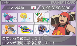 トレーナーカード
