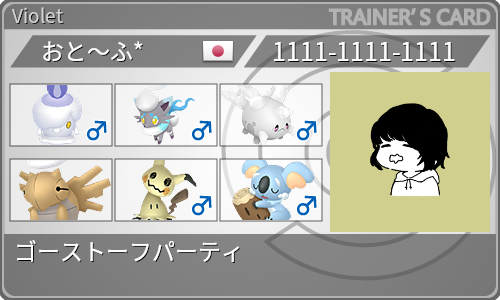 トレーナーカード