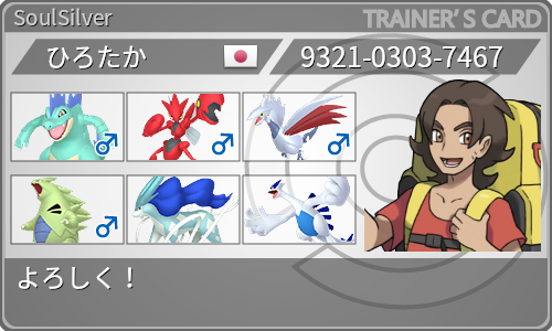 トレーナーカード