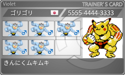 トレーナーカード