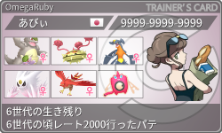 トレーナーカード