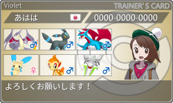 トレーナーカード