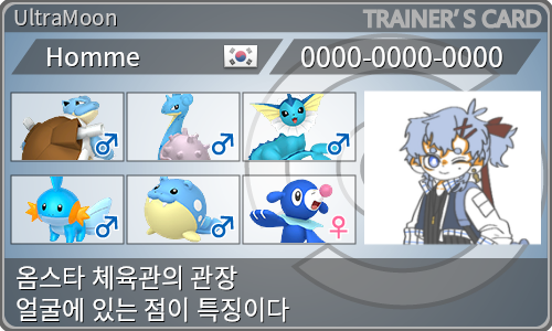 トレーナーカード