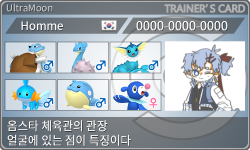 トレーナーカード