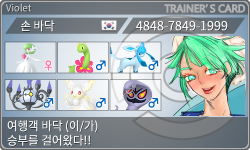 トレーナーカード