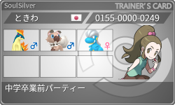 トレーナーカード