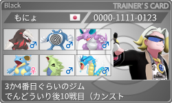 トレーナーカード
